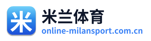 米兰体育